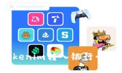 如何将Tokenim转入银行卡？详细指南