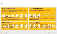   如何解决Tokenim转币不了的问题 /  guanjian ci Tok