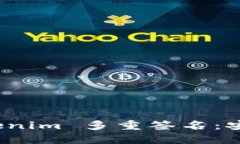 : 深入探讨 Tokenim 多重签名：安全性与操作指南