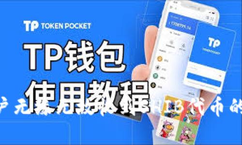 处理Tokenim用户无缘无故收到SHIB代币的原因及解决方案