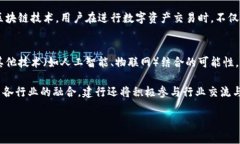 建行区块链系统平台开发：创新信任的未来建行