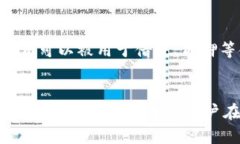   Tokenim：加密货币投资新风潮  /  guanjianci Tokeni