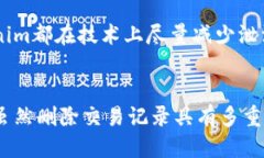 如何使用Tokenim删除交易记录keywordsTokenim, 删除交