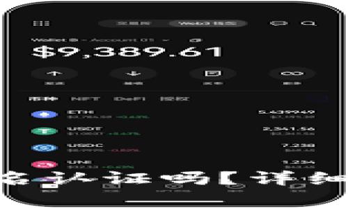 Tokenim钱包需要实名认证吗？详细解析与常见问题解答