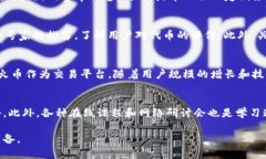 如何使用Tokenim在火币交易所进行加密货币交易