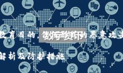 注意：这里提供的内容仅用于教育目的，任何形