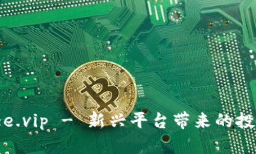 Tokenim出现freee.vip - 新兴平台带来的投资机遇与风险分析