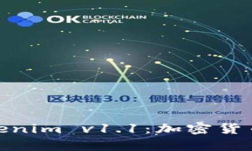 : 深入解析Tokenim v1.1：加密货币投资的新选择