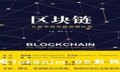如何安全使用Tokenim OB新钱包：全面指南