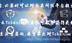 如何处理隐藏的Tokenim代币: 常见问题与解决方案