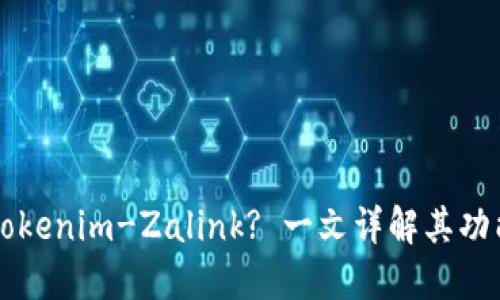 什么是Tokenim-Zalink? 一文详解其功能及应用