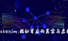 Tokenim：揭秘背后的真实与虚构