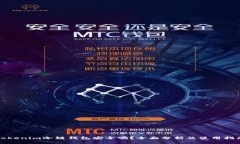 Tokenim冷链钱包安全吗？全面分析及使用指南