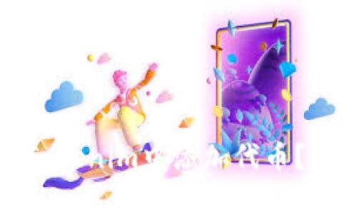 如何在Tokenim中添加代币？详细指南