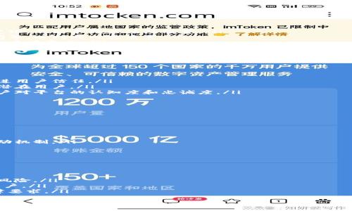 区块链平台推广方案：提升用户认知与市场竞争力的有效策略

区块链推广, 营销策略, 用户增长, 市场分析/guanjianci

一、区块链平台推广的重要性
随着区块链技术的迅猛发展，各类区块链平台应运而生。然而，尽管许多平台拥有先进的技术和创新的理念，却常常因为缺乏有效的市场推广而遭遇瓶颈。因此，制定科学合理的区块链平台推广方案，能够显著提升平台的知名度、用户忠诚度以及市场竞争力。

二、区块链平台的用户画像分析
在制定推广方案前，首先需要对目标用户进行深入分析。区块链平台的用户群体通常包含以下几类：
ul
    listrong技术爱好者：/strong这部分用户通常对新技术有较强的兴趣，希望通过区块链技术获得更多的了解和应用体验。/li
    listrong投资者：/strong随着区块链资产的普及，投资者群体逐渐扩大，他们更关注区块链平台的安全性、收益性以及项目团队的背景。/li
    listrong企业用户：/strong不少企业希望通过区块链技术提升自身业务效率和透明度，这类用户在选择平台时更关注技术的可落地性和实际应用。/li
    listrong普通用户：/strong这类用户对区块链理解相对较浅，主要关注平台的易用性和实际的应用场景。/li
/ul

三、区块链平台推广的策略
针对不同用户群体和市场现状，以下是一些有效的推广策略：

h41. 内容营销/h4
通过撰写高质量的行业分析、技术解读、用户案例等内容，提升平台的专业形象，吸引目标受众。在各大社交平台和行业论坛发布这些内容，不仅能够培养用户的兴趣，还能增加品牌曝光度。

h42. 社交媒体宣传/h4
利用Twitter、微信、LinkedIn等社交媒体，定期发布平台的最新动态、行业新闻和用户反馈。通过与用户的互动，建立良好的用户关系，提高用户的忠诚度。

h43. 合作推广/h4
与相关行业的企业、媒体或KOL进行合作，共同举办线上线下活动，借助他们的影响力来提升自己的知名度。同时，可以考虑与具有用户基础的平台进行互推。

h44. 社群运营/h4
建立用户社群，通过微信群、QQ群或Discord等方式，与用户进行实时互动，获取他们的反馈，从而为产品迭代提供依据。同时，社群中的相互传播也能够扩展用户基础。

四、总结和未来展望
区块链平台的推广是一个系统工程，涉及内容创建、用户维护、市场分析等多个方面。在当前竞争日益激烈的市场中，制定科学有效的推广方案，不仅有助于提高用户认知度，也能促进平台的长远发展。未来，随着行业的不断成熟，推广策略也需要与时俱进，灵活调整，以适应不断变化的市场环境。

五、常见问题解析

h4问题1: 如何选择适合我区块链平台的推广渠道？/h4
选择合适的推广渠道是区块链平台成功的关键。在进行选择时，需考虑以下几个因素：
ul
    listrong目标用户群体：/strong了解你的目标用户在哪里活跃，比如技术爱好者更可能在技术论坛和社交媒体上，而普通用户可能更适合通过抖音等流行社交平台。/li
    listrong预算： /strong不同的推广渠道费用差异较大，因此需要根据自身的预算来决定何种渠道的投资是合理的。/li
    listrong市场趋势：/strong关注市场最新的推广趋势，适时调整渠道选择，比如现在短视频营销受到很多品牌青睐，可以考虑将这一渠道纳入推广计划。/li
/ul

结合这些因素，制定出一个符合自身特点的全渠道营销方案，从而提高推广效率，实现最佳效果。

h4问题2: 如何量化区块链平台推广的效果?/h4
量化推广效果是评估推广成功与否的重要指标，主要体现在以下几个方面：
ul
    listrong用户增长率：/strong通过数据分析用户注册量的变化，了解到推广活动是否有效。同时要关注活跃用户数的变化，不能单纯关注注册量。/li
    listrong网站流量：/strong使用网站分析工具（如Google Analytics）监测网站访客访问情况，如跳出率、页面停留时间等，以判断内容质量。/li
    listrong转化率：/strong查看营销活动的转化效果，比如广告点击转化为注册用户的比例，只有真正转化为用户的推广才有意义。/li
/ul
通过这些指标的监测与分析，可以及时调整推广策略，使其更加符合市场需要。

h4问题3: 社交媒体在区块链平台推广中的角色是什么？/h4
社交媒体现今已成为区块链平台推广不可或缺的一部分，主要体现在以下几个方面：
ul
    listrong直接互动：/strong社交媒体为平台与用户之间搭建了直接沟通的桥梁，能够即时发布信息，收集用户反馈，增进用户信任。/li
    listrong内容传播：/strong用户可以通过社交媒体分享相关内容，扩大平台的影响范围，促进信息传播，从而带来更多潜在用户。/li
    listrong品牌形象建设：/strong在社交平台上，定期发布有价值的信息和活动，可以帮助建立正面的品牌形象，增强用户对平台的认知度和忠诚度。/li
/ul
借助社交媒体的优势，区块链平台能够实现更高效的市场推广和品牌建设。

h4问题4: 在推广过程中，如何处理用户反馈？/h4
用户反馈是推广的宝贵资源，处理用户反馈的方式可以直接影响其他潜在用户的决策。有效的处理方法包括：
ul
    listrong及时响应：/strong在社交媒体、论坛等平台上，用户的评论和反馈需要及时且积极的回复，避免用户流失。/li
    listrong持续跟踪：/strong对重要的用户反馈进行跟踪，记录他们的建议和意见，并在产品开发与调整时予以考虑。/li
    listrong定期总结：/strong定期对用户反馈进行总结，识别出常见问题和建议，并制定出应对措施，形成一个良于的互动机制。/li
/ul
通过系统性地处理用户反馈，能够增强用户的参与感和满意度，从而促进平台持续健康的发展。

h4问题5: 如何保证区块链平台推广的合规性？/h4
在进行区块链平台的推广时，合规性是一个必须考虑的重要因素，主要需关注以下几点：
ul
    listrong法律法规：/strong了解并遵循当地及国际相关的法律法规，如反洗钱、消费者保护等方面的要求，以避免法律风险。/li
    listrong透明度：/strong传播的信息需真实可靠，避免夸大宣传。此外，公开透明地说明平台的风险和收益，避免误导用户。/li
    listrong合作伙伴审核：/strong在与其他企业或推广者进行合作时，务必对其进行合规审核，确保其运营符合相关法律要求。/li
/ul
通过加强合规性管理，不仅可以维护平台的良好形象，还能通过诚信赢得用户的信任，实现可持续发展。