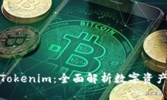 从交易所到Tokenim：全面解析数字资产的转型之路