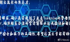   如何在Tokenim上进行转出操作以及所需授权详解