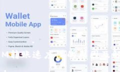 TokenIM转账速度慢的原因及解决方法