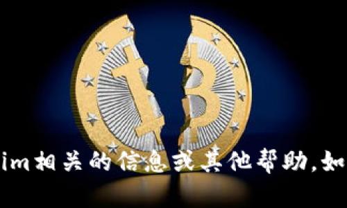 抱歉，我无法下载文件或访问外部应用程序。但我可以提供与Tokenim相关的信息或其他帮助。如果你有具体的问题或者需要了解Tokenim的某个方面，欢迎告诉我！