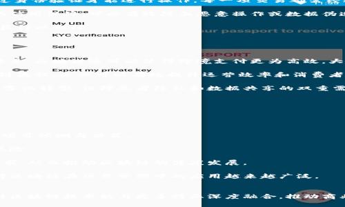   区块链平台计划软件：提升项目管理效率与透明度 / 

 guanjianci 区块链, 项目管理, 软件, 企业应用 /guanjianci 

引言
随着科技的快速进步，区块链技术逐渐从加密货币领域扩展至各个行业，其中项目管理作为重要的应用场景之一，开始获得越来越多的关注。区块链平台计划软件的出现，为企业和团队提供了一种全新的管理模式，通过其去中心化、透明、安全的特点，提升了项目管理的效率与质量。

本文将探讨区块链平台计划软件的功能、优势、应用案例以及常见问题，帮助读者深入了解这一新兴工具，并为企业的数字化转型提供有价值的参考。

区块链平台计划软件的功能
区块链平台计划软件涵盖多种功能，旨在满足项目管理的各方面需求。以下是一些核心功能：
ul
    listrong去中心化管理：/strong传统项目管理往往依靠单一的中心化系统，易导致数据篡改或丢失，而区块链的去中心化特性可以确保数据的完整性和安全性。/li
    listrong透明度：/strong区块链的不可篡改特性保证了每位参与者都能实时查看项目的进展和状态，确保信息的对称性。/li
    listrong智能合约：/strong通过智能合约，项目进展、资金流动等都可以自动执行，减少人力干预，降低风险。/li
    listrong实时通讯和协作：/strong区块链平台支持团队成员之间的实时通讯与协作，提高了工作效率。/li
    listrong数据分析与报告：/strong内置的数据分析工具可以帮助项目经理更好地理解项目状态，从而做出精准的决策。/li
/ul

区块链平台计划软件的优势
相比传统项目管理软件，区块链平台计划软件具有许多独特的优势：
ul
    listrong增强的安全性：/strong区块链通过加密技术和共识机制保障数据的安全性，使得项目数据不易被攻击和篡改。/li
    listrong降低运营成本：/strong去中心化的特性可以减少中介和代理的需求，从而降低项目的总体成本。/li
    listrong提升效率：/strong通过自动化的智能合约，减少了合同履行的时间，提高了项目推进的效率。/li
    listrong激励机制：/strong某些区块链平台可以通过代币奖励机制，激励团队成员的参与度和积极性。/li
    listrong跨界整合：/strong区块链技术的开放性，能够与其他技术（如人工智能、大数据等）进行深度整合，进一步提升工作效率。/li
/ul

区块链平台计划软件的应用案例
随着越来越多的企业探索并实施区块链项目，许多行业已经成功应用区块链平台计划软件。以下是几个案例：
ul
    listrong金融行业：/strong某金融机构利用区块链平台计划软件，将项目管理与资金流动结合，确保每一笔交易的透明和安全，极大地提高了项目交付的效率。/li
    listrong供应链管理：/strong一家全球化的供应链公司使用区块链技术监控产品流动，实时跟踪每一步，确保所有环节的信息透明化，有效防止假货与欺诈行为。/li
    listrong医疗行业：/strong某医疗机构通过区块链进行临床试验项目管理，不仅提高了数据安全性，还提升了患者和研究者之间的信息交流效率。/li
/ul

常见问题解答

1. 什么是区块链平台计划软件？
区块链平台计划软件是一种运用区块链技术来管理项目的工具，旨在提高项目管理的透明度、安全性及效率。这种软件借助去中心化的特点，确保项目数据的不可篡改性，使各个参与者都能实时查看和更新项目进展。与传统的项目管理软件相比，区块链平台计划软件通过智能合约自动执行合同条款，减少了人为错误及延误。

区块链平台计划软件的工作机制是基于一个分布式的账本，各个参与者的数据都在同一个网络中存储和更新。当项目状态发生变化时，所有参与者都能获取更新信息。智能合约则负责在特定条件下自动处理合约条款，例如资金的转移、项目里程碑的达成等，从而达到项目执行过程的透明化和高效化。

2. 区块链技术如何改善项目管理效率？
区块链技术能够显著改善项目管理的效率，主要体现在以下几个方面：

首先，区块链提供了实时的信息共享平台。因其特性，所有参与者都能在同一时间获取相同的数据，不会因信息滞后导致决策错误。此外，去中心化的特性使得项目管理不再依赖单一服务提供商，可以有效缩短项目周期，从而提高工作效率。

其次，智能合约的利用使得流程自动化。通过编写合约代码，资金转移和合约履行等过程可以自我执行，减少人为失误。比如，在项目达到某个阶段后，相关费用可立即支付，而无需中间环节处理。

再者，区块链的安全性确保了信息传输的安全。所有数据都经过加密，只有拥有相应权限的参与者可以查看，这大大降低了数据泄露的风险。此外，通过对项目进展的实时监控，管理者能快速发现问题并及时调整。

3. 区块链平台计划软件的安全性如何保障？
区块链平台的安全性来源于其去中心化的架构和复杂的加密算法。数据在区块链上以加密形式存储，即使是拥有访问权限的用户也需要经过身份验证才能进行操作。每一项交易都需经过网络中多个节点的验证，确保数据的准确性和完整性。

此外，区块链的不可篡改性是其安全的另一重要方面。一旦数据被记录在区块链上，就无法被随意修改或删除，这为项目管理提供了强有力的信用保障，可以有效防止恶意操作或数据伪造。即使是内外部的攻击者，也难以篡改区块链上的数据，从而确保项目的透明和可信。

此外，智能合约的利用也是提高安全性的关键。合同条款在区块链上自动执行，无需人工干预，从根本上消除了人为错误的风险，确保各方权益得以保障。

4. 哪些行业适合使用区块链平台计划软件？
区块链平台计划软件的应用场景广泛，以下是几个适合使用此类软件的行业：

首先，金融行业是区块链技术应用的先行者。借助区块链平台，金融机构能够提高交易的安全性和透明度，有效降低因信息不对称而产生的隐患。区块链还可以使得跨境支付更为高效，大幅度降低交易成本和时间。

其次，在供应链管理中，区块链的应用可以加强产品的追溯性，确保每一个环节的信息透明化，避免假冒伪劣产品的出现。通过实时监控供应链流程，企业可以有效提升运营效率和消费者信任感。

随后，医疗行业的临床研究与试验也是一个重要领域。区块链技术能够提升患者数据的安全性并确保研究数据的可靠性，推动医疗行业的数字化转型，保障患者隐私和数据共享的双重需求。

最后，任何需要强信用背书的行业都可以考虑应用区块链平台，尤其是涉及合同和合规的领域，比如法律、房地产等。

5. 区块链平台计划软件的未来发展趋势如何？
未来，区块链平台计划软件将继续演变和发展，潜在趋势主要包括：

首先，区块链技术将与人工智能、物联网等其他技术深度融合，推动智能化管理的实现。结合 AI 的数据分析能力，区块链可以实现更精准的项目预测与决策。

其次，随着区块链技术的成熟，企业对其认可度将持续上升，不同领域的企业将逐渐加速采用区块链平台计划软件，以提高管理效率和降低风险。

此外，法律和政策将成为推动区块链实践的重要因素。各国政府和行业组织将会制定相关标准和规范，以确保区块链技术的使用符合合规要求，从而推动区块链的健康发展。

最后，用户的需求将推动区块链平台计划软件的不断创新。面对复杂的项目管理需求，开发者会不断探索更符合市场需求的功能和方案，使得区块链在项目管理中的应用越来越广泛。

结论
区块链平台计划软件不仅提高了项目管理的透明度、安全性和效率，更为各行业的数字化转型提供了新的思路和解决方案。在未来，我们期待区块链技术能与更多行业深度融合，推动商业模式的创新与发展。
