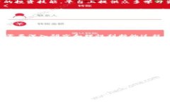   Tokenim：李笑来的创业之路与数字货币投资策略