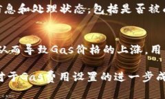 xiaoti如何设置Tokenim的Gas费用以确保顺利交易/xi