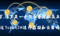 根据您的请求，这里是一个符合普通和及关键词