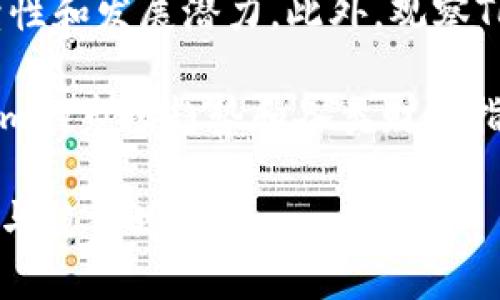   《详解Tokenim钱宝：了解虚拟货币投资新机遇》 / 

 guanjianci Tokenim钱宝,虚拟货币,投资,数字资产,区块链 /guanjianci 

在数字经济迅猛发展的今天，虚拟货币作为投资的新兴领域，吸引了越来越多的投资者。Tokenim钱宝作为一种新兴的虚拟货币投资工具，正成为人们关注的焦点。本文将详细阐述Tokenim钱宝的概念、特点、以及如何进行投资。同时，我们也会探讨在使用Tokenim钱宝时可能遇到的各种问题，并提供相应的解决方案。

Tokenim钱宝是什么？
Tokenim钱宝是一种基于区块链技术的虚拟货币平台，旨在为用户提供数字资产管理与投资服务。Tokenim的核心是通过去中心化的方式，为用户提供安全、透明的交易环境。用户可以通过Tokenim平台进行虚拟货币投资、交易及资产管理，以实现财富的增值。

相较于传统的投资渠道，Tokenim钱宝的优势在于其能够让用户在全球范围内进行交易，同时享受高杠杆带来的高回报。此外，Tokenim平台上针对不同类型的投资者提供了多样化的投资工具，如定期存款、资产配置等，以满足不同用户的需求。

Tokenim钱宝的优势
Tokenim钱宝在市场上提供了多个独特的优势，首先是其安全性。基于区块链技术，用户的资产以及交易记录都被加密存储，破解的难度极高，大大降低了盗窃和欺诈的风险。其次，Tokenim钱宝的交易速度快，用户几乎可以实时进行交易，这在一定程度上增加了投资的灵活性。

再者，Tokenim还提供丰富的投资选择，用户可以选择适合自己的投资产品，无论是短期投机还是长期持有，都能找到合适的产品。此外，Tokenim使用户无需经常关注市场波动，通过智能合约机制，用户可以设置自动交易规则，从而减少情绪化决策带来的损失。

如何进行Tokenim钱宝投资？
投资Tokenim钱宝的第一步是注册账号，用户需要提供基本的个人信息，并进行身份验证。验证通过后，用户可以选择充值资金，充值方式通常包括银行转账、信用卡支付及其他虚拟货币的转换。

充值完成后，用户可以浏览平台上的各种投资产品，选择符合自己风险偏好和投资目标的项目进行投资。在投资过程中，用户还需要密切关注市场动态，合理调整投资策略，才能达到理想的投资回报效果。

Tokenim钱宝与传统投资的比较
Tokenim钱宝与传统的股票、债券等投资方式有着显著的区别。首先，Tokenim钱宝是高度去中心化的，用户不再依赖于银行或基金公司进行资产管理，这给予了用户更大的控制权。此外，Tokenim的交易成本相对较低，用户能够以更少的费用完成更高频次的交易。

而在流动性方面，Tokenim的市场开放24小时，不像传统股市有固定的交易时间，这使得用户可以在任何时间进行交易，抓住市场机会。然而，这也意味着投资者需时时关注市场动态，因为虚拟货币市场波动较大，回报与风险并存。

Tokenim钱宝的风险和注意事项
尽管Tokenim钱宝提供了诸多优势，但投资者仍需警惕可能存在的风险。首先，虚拟货币市场波动剧烈，价格可能在短时间内大幅波动，因此投资者需要具备一定的风险承受能力与相应的市场分析能力。

其次，投资者在选择项目时需要仔细研究，避免盲目跟风。市场上存在一些质量不高的项目或骗局，投资者应该具备基本的判断能力，选择具有潜力和上线时间较长的平台进行投资。此外，投资者也应设定止损阈值，以控制可能的损失，确保自己的投资安全。

可能相关的问题

1. Tokenim钱宝如何保障用户资金安全？
Tokenim钱宝通过多重安全措施保障用户的资金安全。首先，平台采用了高强度的加密技术，对用户的个人信息及交易记录进行保护。用户资金存放在冷钱包中，即脱离互联网的存储方式，从而避免黑客入侵风险。此外，Tokenim还设置了多重身份验证机制，每当用户尝试登录或进行大额交易时，系统会要求用户输入额外的验证码，以确保是由用户本人操作。

另外，Tokenim还设有风险监测和应急响应机制。一旦系统检测到异常交易或安全隐患，立即启动警报，进行相应的处理。同时，平台会定期进行安全审计和系统升级，以满足行业内的安全标准，保障用户的资金与交易数据不被泄露。

2. Tokenim钱宝是否适合新手投资者？
Tokenim钱宝是相对适合新手投资者的平台，因为其用户界面友好，操作简单。新手投资者能够通过平台设置的引导教程快速了解如何进行基本操作。此外，Tokenim提供了多种教育资源和市场分析报告，帮助新手投资者提高对市场的理解与分析能力。

然而，尽管Tokenim为新手提供了便利，但新手投资者在进行投资时仍须谨慎，了解虚拟货币投资的基本风险与市场动态。建议新手从小额投资开始，并学习基本的技术分析与交易策略，逐步积累经验和信心，避免盲目跟风、追涨杀跌的行为。

3. Tokenim的钱宝如何提取和转换？
在Tokenim平台上，用户可以随时选择提取资金，将虚拟货币转换为法定货币或其他资产。提取过程通常比较简单，用户只需在账户里选择“提现”功能，输入要提取的金额和账户信息即可。对于转换方面，Tokenim平台也支持多种数字货币的互换，用户可以根据自己的需求进行转换。

提取资金时，用户需要确认提取的法定货币的接受银行或支付平台是否支持该类型交易，并提供相应的账户信息，以确保资金安全顺利到账。提现金额可能会受到当前市场交易情况的影响，用户在选择提现时应考虑相关费用及汇率波动。

4. Tokenim钱宝的投资期限是怎样的？
Tokenim钱宝的投资期限设计灵活，用户可以根据个人的投资偏好选择不同的投资期限。一般来说，Tokenim平台提供短期和长期投资产品。短期投资通常以几天到几周为周期，适合追求快速回报的用户；而长期投资则以几个月至一年不等，旨在实现资产的长期增值。

长期投资者可选择定期存款或固定收益产品，这类产品回报率相对稳定，适合风险承受能力较低的投资者，而短期投资则风险较大，但其回报也更为丰厚。用户在选择投资期限时应综合考虑风险承受能力、市场波动及个人的资金流动需求，制定合理的投资策略。

5. 如何判断Tokenim钱宝的投资潜力？
判断Tokenim钱宝的投资潜力可以从多个方面进行分析。首先，投资者可以关注项目的背后团队和技术实力，强大的团队和优质的技术支持通常意味着项目的可持续性和发展潜力。此外，观察Tokenim的市场需求和竞争对手的表现也是判断其投资潜力的关键因素，市场上热点的需求或许能够提升Tokenim的价值。

再者，投资者还应关注Tokenim的社区及用户活跃度，强大的用户基础和社区支持必将促进项目的发展与传播，可能成为推动项目升值的重要因素。最后，评估Tokenim的市场趋势和各类财务指标，如交易量、平台收入等，这些都能够反映出项目的市场定位与前景。

综上所述，Tokenim钱宝作为一个新兴的虚拟货币投资平台，虽然蕴藏着巨大的投资机会，但用户在参与过程中仍需谨慎分析市场动态、规避风险，以实现投资的安全与稳健增值。