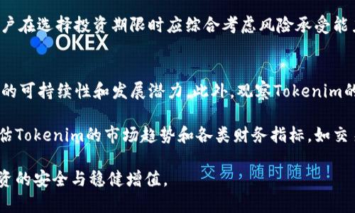   《详解Tokenim钱宝：了解虚拟货币投资新机遇》 / 

 guanjianci Tokenim钱宝,虚拟货币,投资,数字资产,区块链 /guanjianci 

在数字经济迅猛发展的今天，虚拟货币作为投资的新兴领域，吸引了越来越多的投资者。Tokenim钱宝作为一种新兴的虚拟货币投资工具，正成为人们关注的焦点。本文将详细阐述Tokenim钱宝的概念、特点、以及如何进行投资。同时，我们也会探讨在使用Tokenim钱宝时可能遇到的各种问题，并提供相应的解决方案。

Tokenim钱宝是什么？
Tokenim钱宝是一种基于区块链技术的虚拟货币平台，旨在为用户提供数字资产管理与投资服务。Tokenim的核心是通过去中心化的方式，为用户提供安全、透明的交易环境。用户可以通过Tokenim平台进行虚拟货币投资、交易及资产管理，以实现财富的增值。

相较于传统的投资渠道，Tokenim钱宝的优势在于其能够让用户在全球范围内进行交易，同时享受高杠杆带来的高回报。此外，Tokenim平台上针对不同类型的投资者提供了多样化的投资工具，如定期存款、资产配置等，以满足不同用户的需求。

Tokenim钱宝的优势
Tokenim钱宝在市场上提供了多个独特的优势，首先是其安全性。基于区块链技术，用户的资产以及交易记录都被加密存储，破解的难度极高，大大降低了盗窃和欺诈的风险。其次，Tokenim钱宝的交易速度快，用户几乎可以实时进行交易，这在一定程度上增加了投资的灵活性。

再者，Tokenim还提供丰富的投资选择，用户可以选择适合自己的投资产品，无论是短期投机还是长期持有，都能找到合适的产品。此外，Tokenim使用户无需经常关注市场波动，通过智能合约机制，用户可以设置自动交易规则，从而减少情绪化决策带来的损失。

如何进行Tokenim钱宝投资？
投资Tokenim钱宝的第一步是注册账号，用户需要提供基本的个人信息，并进行身份验证。验证通过后，用户可以选择充值资金，充值方式通常包括银行转账、信用卡支付及其他虚拟货币的转换。

充值完成后，用户可以浏览平台上的各种投资产品，选择符合自己风险偏好和投资目标的项目进行投资。在投资过程中，用户还需要密切关注市场动态，合理调整投资策略，才能达到理想的投资回报效果。

Tokenim钱宝与传统投资的比较
Tokenim钱宝与传统的股票、债券等投资方式有着显著的区别。首先，Tokenim钱宝是高度去中心化的，用户不再依赖于银行或基金公司进行资产管理，这给予了用户更大的控制权。此外，Tokenim的交易成本相对较低，用户能够以更少的费用完成更高频次的交易。

而在流动性方面，Tokenim的市场开放24小时，不像传统股市有固定的交易时间，这使得用户可以在任何时间进行交易，抓住市场机会。然而，这也意味着投资者需时时关注市场动态，因为虚拟货币市场波动较大，回报与风险并存。

Tokenim钱宝的风险和注意事项
尽管Tokenim钱宝提供了诸多优势，但投资者仍需警惕可能存在的风险。首先，虚拟货币市场波动剧烈，价格可能在短时间内大幅波动，因此投资者需要具备一定的风险承受能力与相应的市场分析能力。

其次，投资者在选择项目时需要仔细研究，避免盲目跟风。市场上存在一些质量不高的项目或骗局，投资者应该具备基本的判断能力，选择具有潜力和上线时间较长的平台进行投资。此外，投资者也应设定止损阈值，以控制可能的损失，确保自己的投资安全。

可能相关的问题

1. Tokenim钱宝如何保障用户资金安全？
Tokenim钱宝通过多重安全措施保障用户的资金安全。首先，平台采用了高强度的加密技术，对用户的个人信息及交易记录进行保护。用户资金存放在冷钱包中，即脱离互联网的存储方式，从而避免黑客入侵风险。此外，Tokenim还设置了多重身份验证机制，每当用户尝试登录或进行大额交易时，系统会要求用户输入额外的验证码，以确保是由用户本人操作。

另外，Tokenim还设有风险监测和应急响应机制。一旦系统检测到异常交易或安全隐患，立即启动警报，进行相应的处理。同时，平台会定期进行安全审计和系统升级，以满足行业内的安全标准，保障用户的资金与交易数据不被泄露。

2. Tokenim钱宝是否适合新手投资者？
Tokenim钱宝是相对适合新手投资者的平台，因为其用户界面友好，操作简单。新手投资者能够通过平台设置的引导教程快速了解如何进行基本操作。此外，Tokenim提供了多种教育资源和市场分析报告，帮助新手投资者提高对市场的理解与分析能力。

然而，尽管Tokenim为新手提供了便利，但新手投资者在进行投资时仍须谨慎，了解虚拟货币投资的基本风险与市场动态。建议新手从小额投资开始，并学习基本的技术分析与交易策略，逐步积累经验和信心，避免盲目跟风、追涨杀跌的行为。

3. Tokenim的钱宝如何提取和转换？
在Tokenim平台上，用户可以随时选择提取资金，将虚拟货币转换为法定货币或其他资产。提取过程通常比较简单，用户只需在账户里选择“提现”功能，输入要提取的金额和账户信息即可。对于转换方面，Tokenim平台也支持多种数字货币的互换，用户可以根据自己的需求进行转换。

提取资金时，用户需要确认提取的法定货币的接受银行或支付平台是否支持该类型交易，并提供相应的账户信息，以确保资金安全顺利到账。提现金额可能会受到当前市场交易情况的影响，用户在选择提现时应考虑相关费用及汇率波动。

4. Tokenim钱宝的投资期限是怎样的？
Tokenim钱宝的投资期限设计灵活，用户可以根据个人的投资偏好选择不同的投资期限。一般来说，Tokenim平台提供短期和长期投资产品。短期投资通常以几天到几周为周期，适合追求快速回报的用户；而长期投资则以几个月至一年不等，旨在实现资产的长期增值。

长期投资者可选择定期存款或固定收益产品，这类产品回报率相对稳定，适合风险承受能力较低的投资者，而短期投资则风险较大，但其回报也更为丰厚。用户在选择投资期限时应综合考虑风险承受能力、市场波动及个人的资金流动需求，制定合理的投资策略。

5. 如何判断Tokenim钱宝的投资潜力？
判断Tokenim钱宝的投资潜力可以从多个方面进行分析。首先，投资者可以关注项目的背后团队和技术实力，强大的团队和优质的技术支持通常意味着项目的可持续性和发展潜力。此外，观察Tokenim的市场需求和竞争对手的表现也是判断其投资潜力的关键因素，市场上热点的需求或许能够提升Tokenim的价值。

再者，投资者还应关注Tokenim的社区及用户活跃度，强大的用户基础和社区支持必将促进项目的发展与传播，可能成为推动项目升值的重要因素。最后，评估Tokenim的市场趋势和各类财务指标，如交易量、平台收入等，这些都能够反映出项目的市场定位与前景。

综上所述，Tokenim钱宝作为一个新兴的虚拟货币投资平台，虽然蕴藏着巨大的投资机会，但用户在参与过程中仍需谨慎分析市场动态、规避风险，以实现投资的安全与稳健增值。