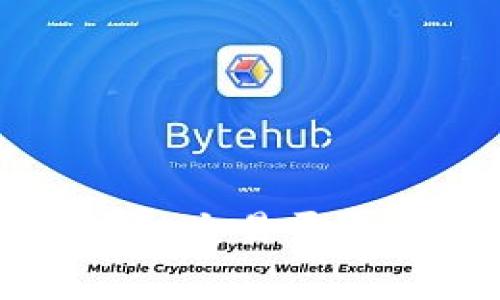 国家认可的区块链交易平台推荐及详细解析