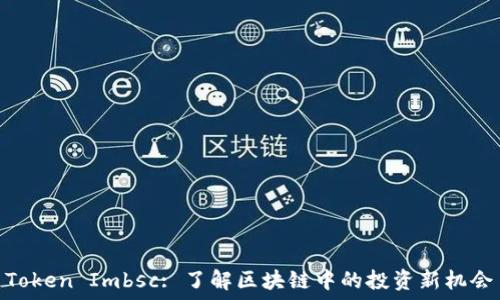   
Token Imbsc: 了解区块链中的投资新机会