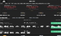 注意：下面的内容是为您定制的示范格式，并不