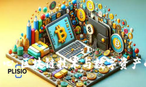 Tokenim中心：区块链技术与数字资产的创新枢纽