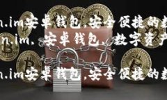 标记处理请下载Token.im安卓钱包，安全便捷的数字