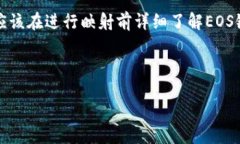   如何将 Tokenim 进行 EOS 映射？ /  guanjianci Tokeni