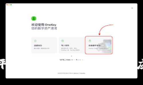 低代码区块链平台：快速构建去中心化应用的最佳选择