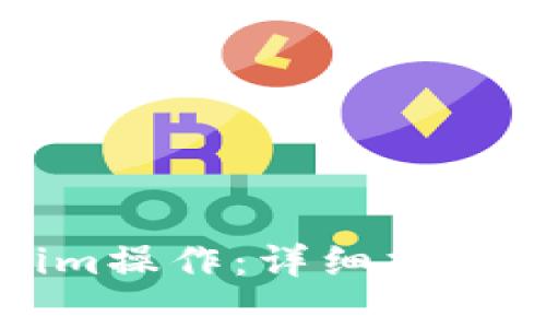 如何中断Tokenim操作：详细指南与常见问题解答
