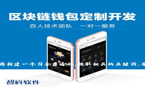 为了满足您的要求，我将构建一个符合普通的，提取相关的关键词，并展开详细的内容介绍。


如何将Tokenim导入钱包：详尽视频教程