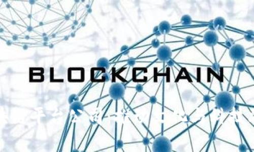 数字文创区块链平台公司：推动文化与科技融合的新力量