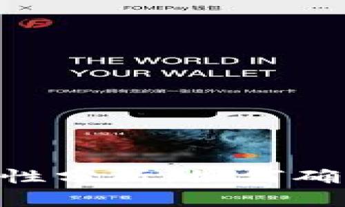 Tokenim冷钱包安全性分析：如何确保您的数字资产安全