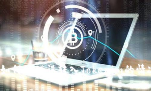 : 如何处理误转入Tokenim的情况？