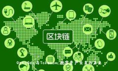 OpenSea与Tokenim：数字资产交易的未来