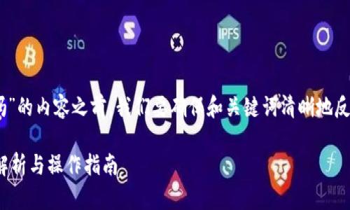 在撰写关于“xtz能转入tokenim吗”的内容之前，我们要确保和关键词清晰地反映出用户的搜索习惯以及的需求。

xtz能否转入TokenIM钱包？详细解析与操作指南