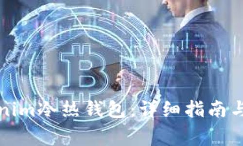 如何制作Tokenim冷热钱包：详细指南与常见问题解答