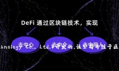 Tokenim这个产品是由北京八维通亮科技有限公司（