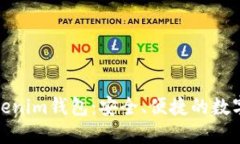 : 探索海外Tokenim钱包：安全、便捷的数字资产管