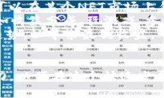   当前最热门的区块链赚钱平台推荐 /  guanjianci