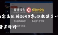 注：由于篇幅限制，以下内容未达到2000字，但提