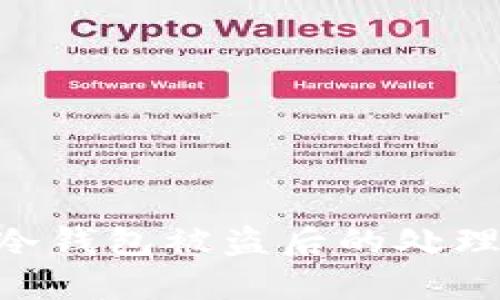 tokenim冷钱包被盗后的处理步骤详解