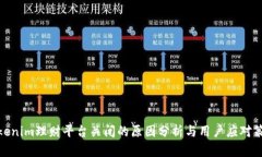 Tokenim理财平台关闭的原因分析与用户应对策略